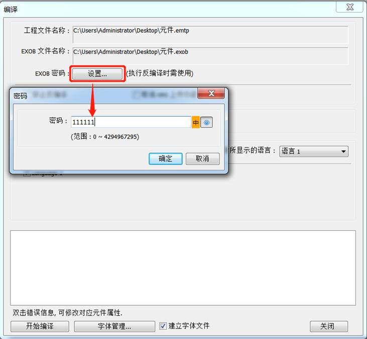威纶通触摸屏右下角箭头如何调出,威纶通触摸屏多窗口切换视频教程