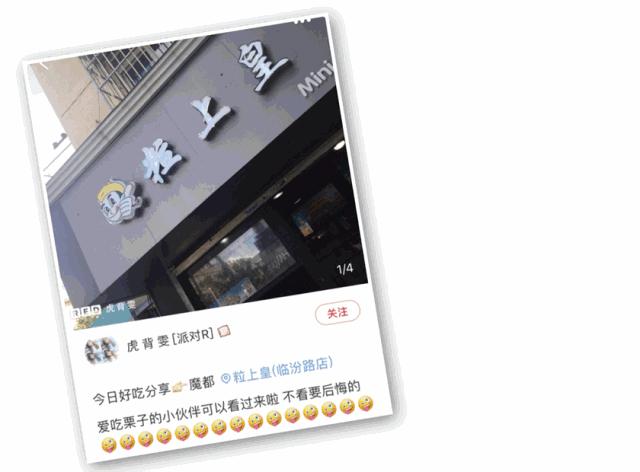 Foodie君亲测,专注19年现炒栗子的粒上皇,名不虚传!