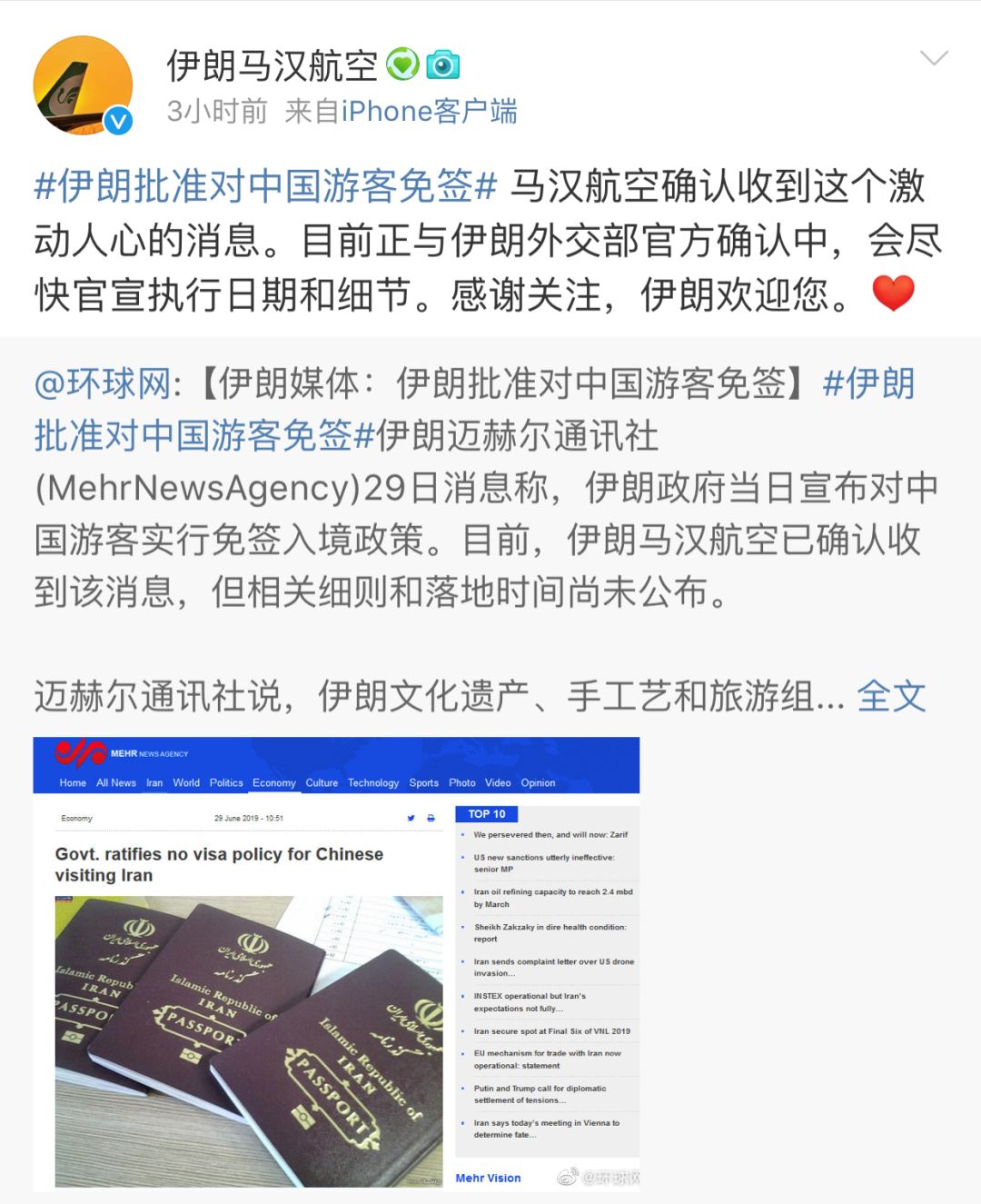 说出三个对中国免签的国家,唯一一个只对中国免签的国家