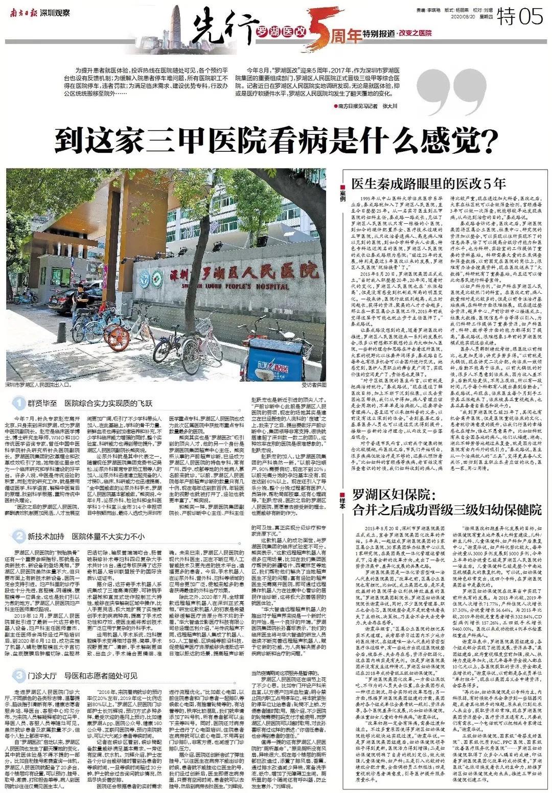 鍗楁柟鏃ユ姤鍖荤枟閲囪,鍗楁柟鏃ユ姤鍘诲摢閲岀湅