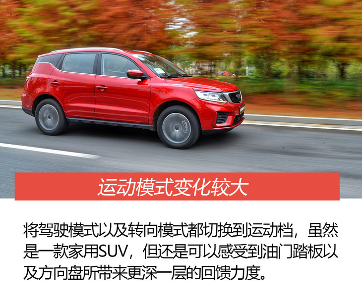 远景x6手动舒适型测试,远景x6试驾车可以买么