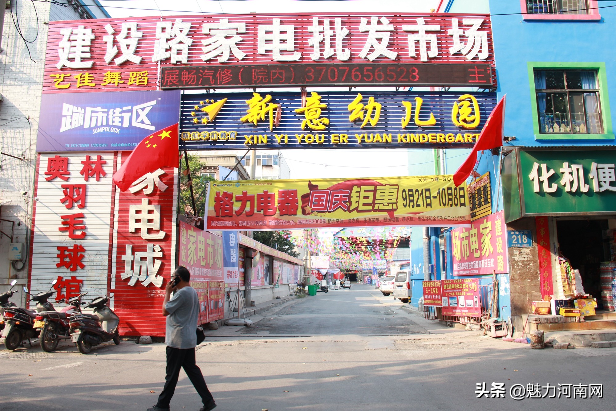 中原区建设路附近家电市场,买家电到苏宁易购建设路旗舰店