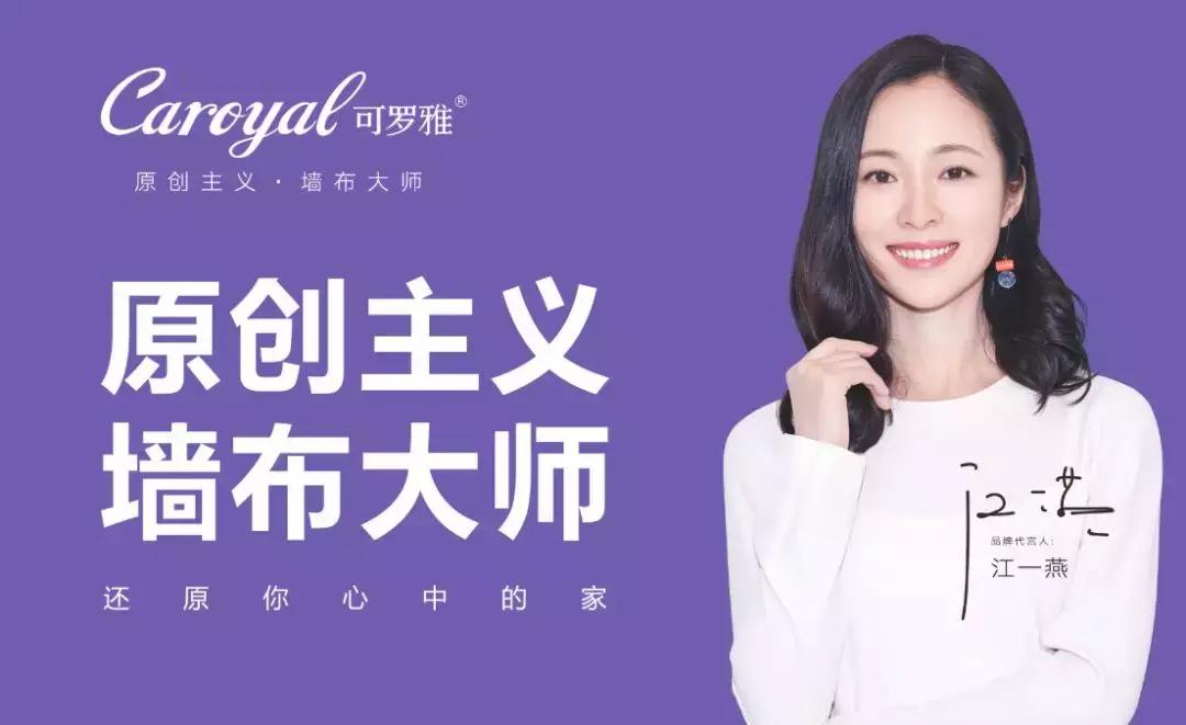 上海展可罗雅热浪，刷新北展余威！携全国千余经销商共赴国际舞台