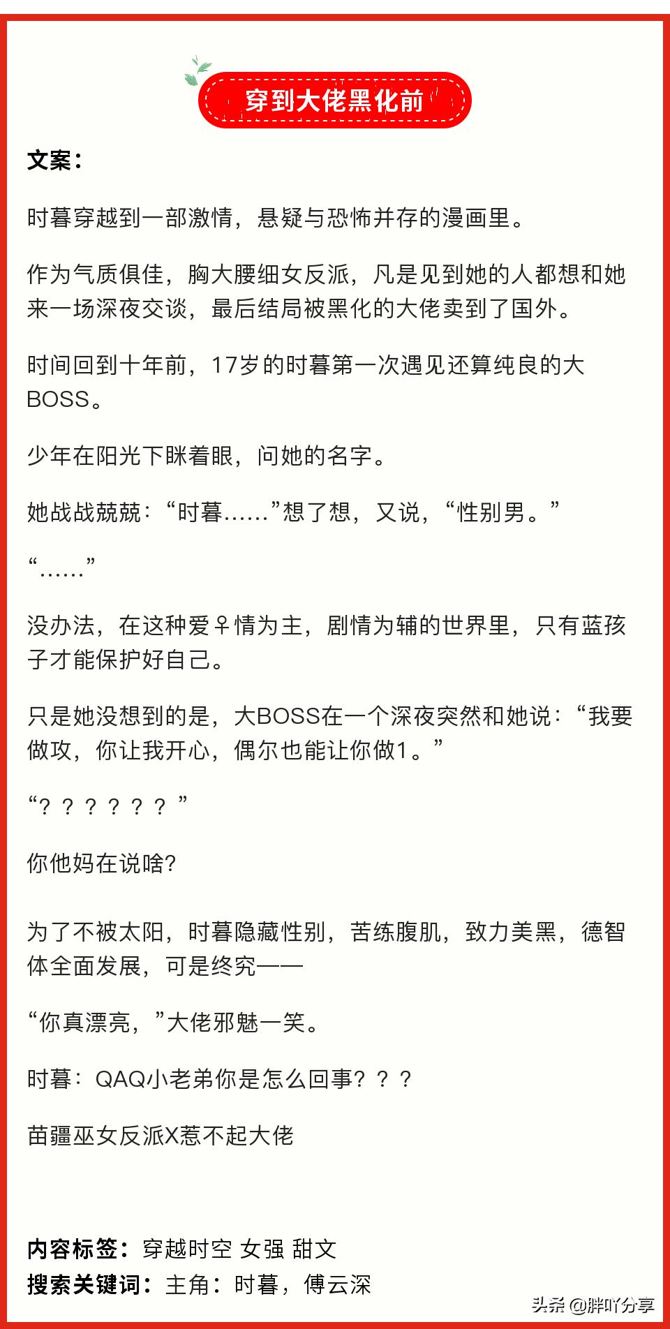 细数那些苏爽掉马甲文,强推《夫人,你马甲又掉了》
