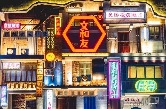 错位创新,错位创新是啥意思