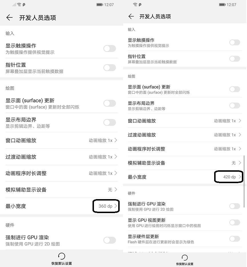 手机的开发者选项应该开哪些,手机开发者模式各个设置的功能