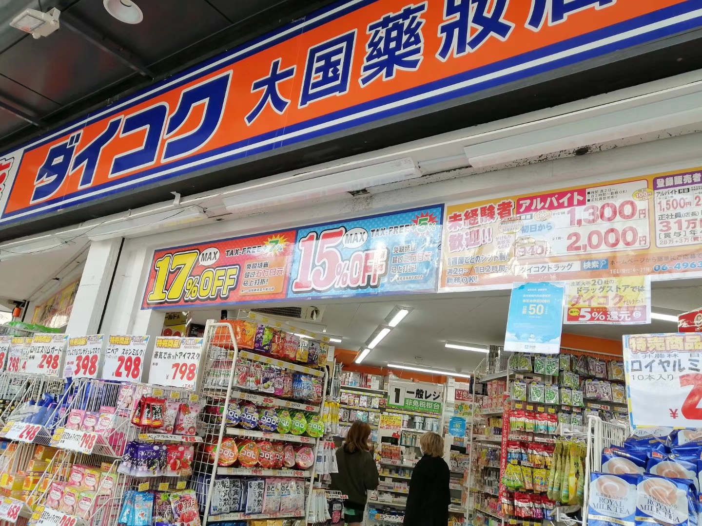 大阪心斋桥购物攻略,日本大阪购物攻略八喜