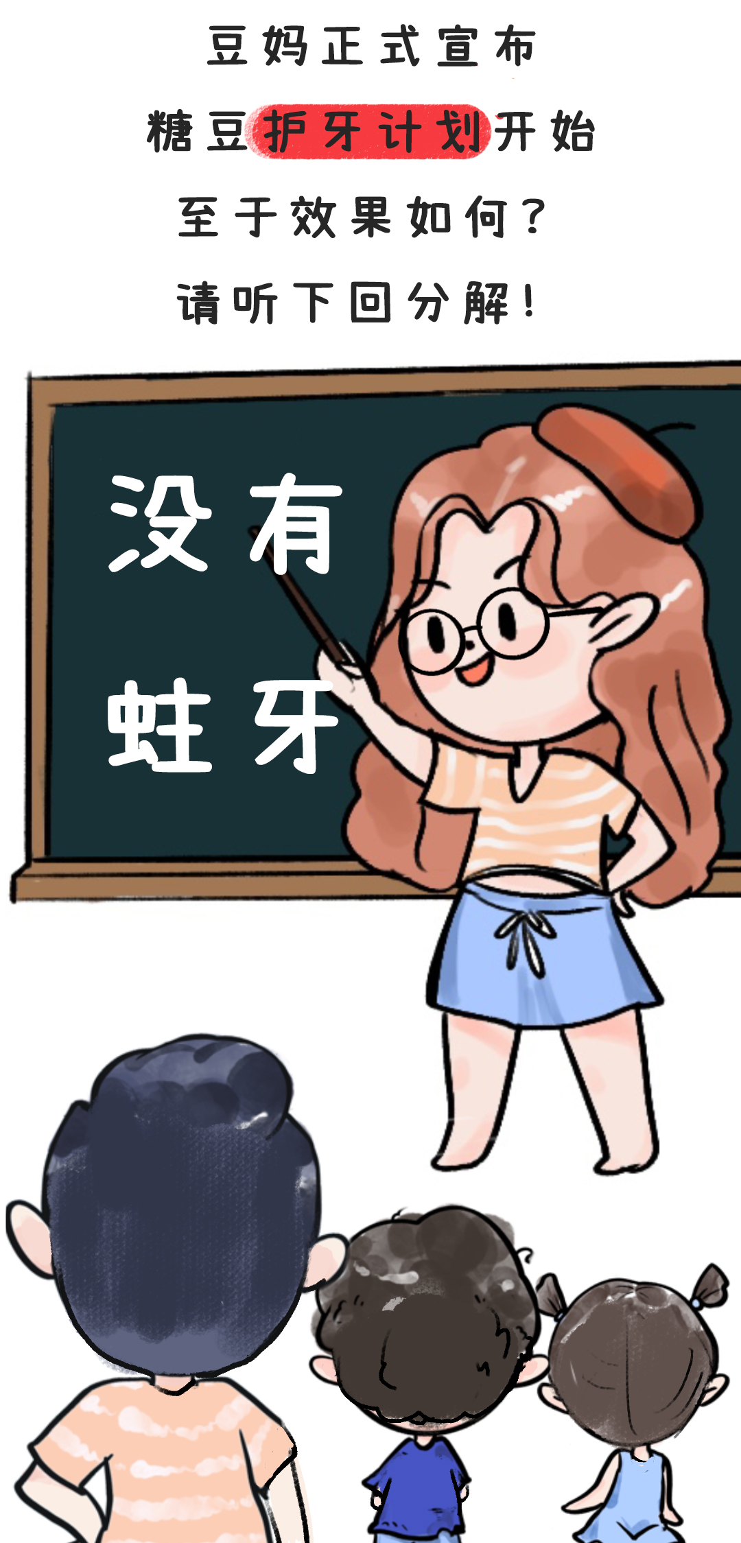 2岁多小孩有蛀牙了怎么办,2岁宝宝开始蛀牙了怎么办