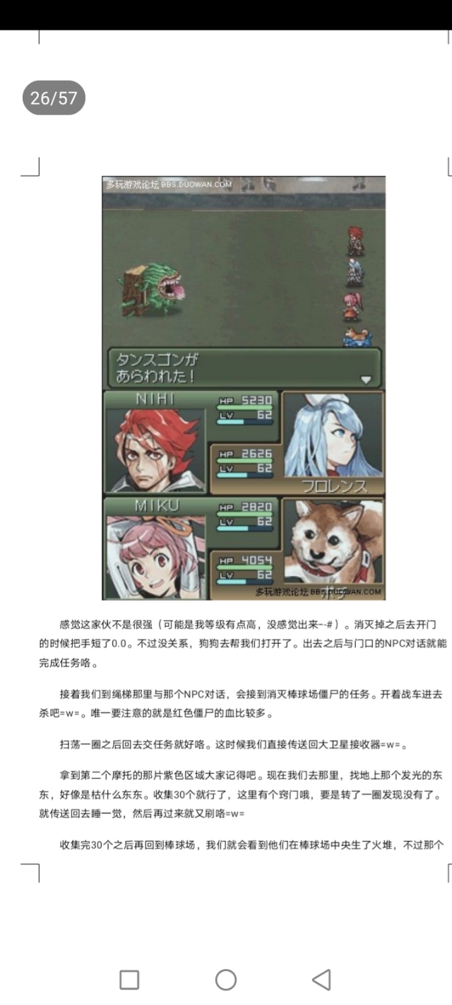 重装机兵3地图高清晰,重装机兵3猴子怎么抓