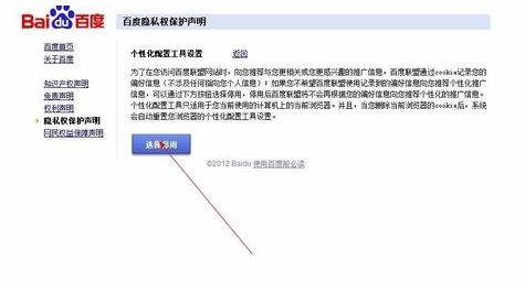 如何屏蔽百度网站广告推送,屏蔽百度广告