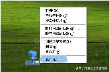 xp系统宽带连接图标没了,xp系统无限网的连接图标不见了