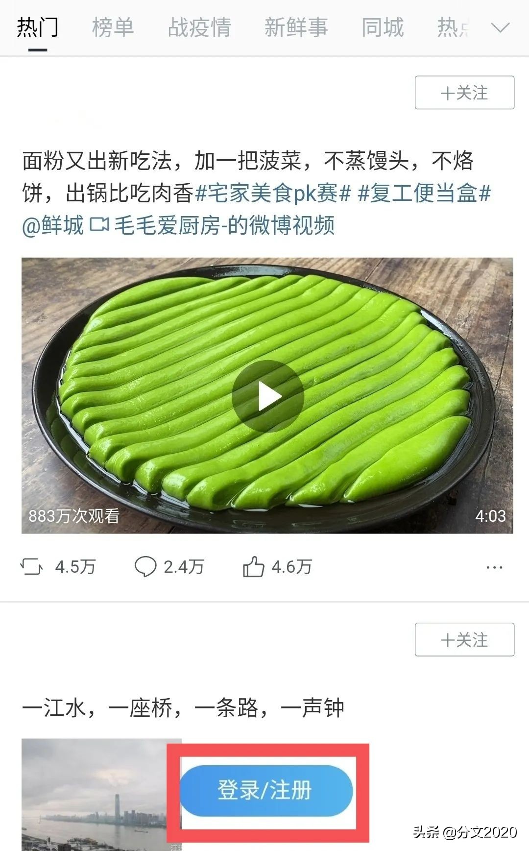 微博被封手机号怎么注册新微博,新申请的微博账号需注意些什么