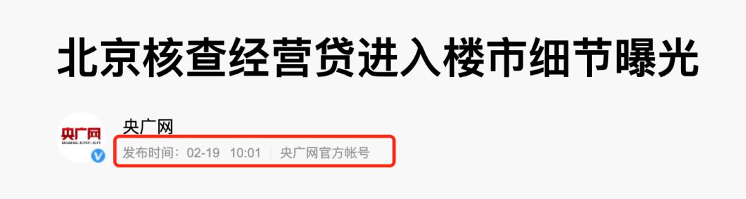北京朝阳刚需买房,北京楼市调控政策链家