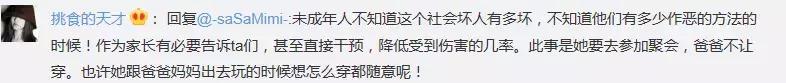女儿穿短裙聚会，爸爸拒绝：没父亲保护的你，一生都在寻找那份爱