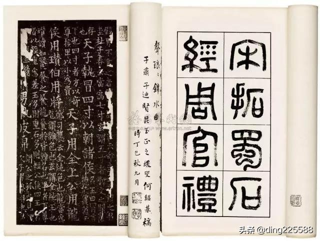 平石经,平石经全文高清