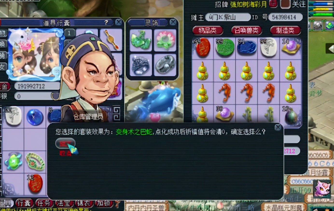 梦幻西游:点化套装真刺激,抗住诱惑最后如愿以偿