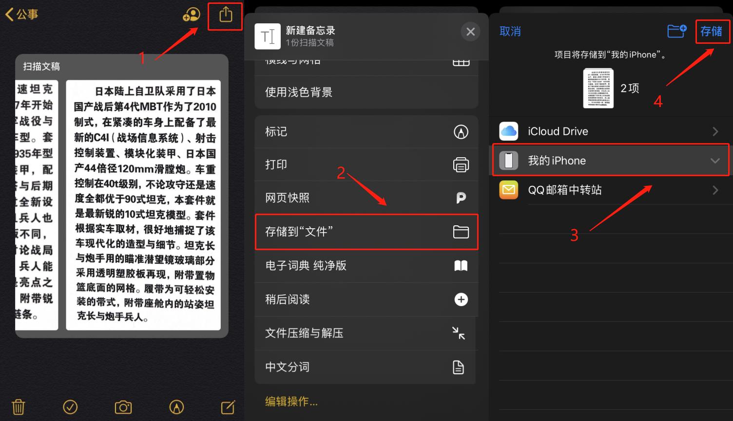 如何免费用手机扫描文件,怎样用手机进行文件扫描