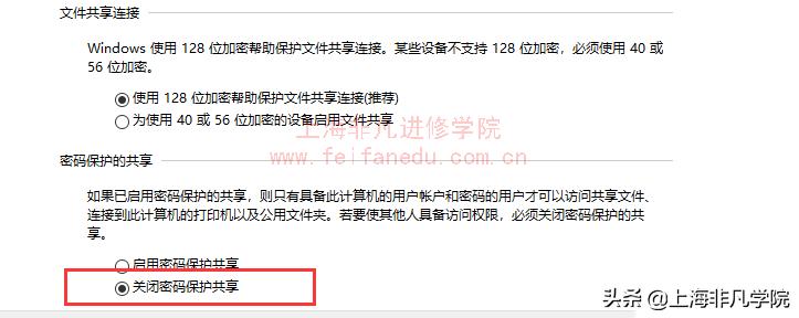 教你windows局域网如何设置共享文件