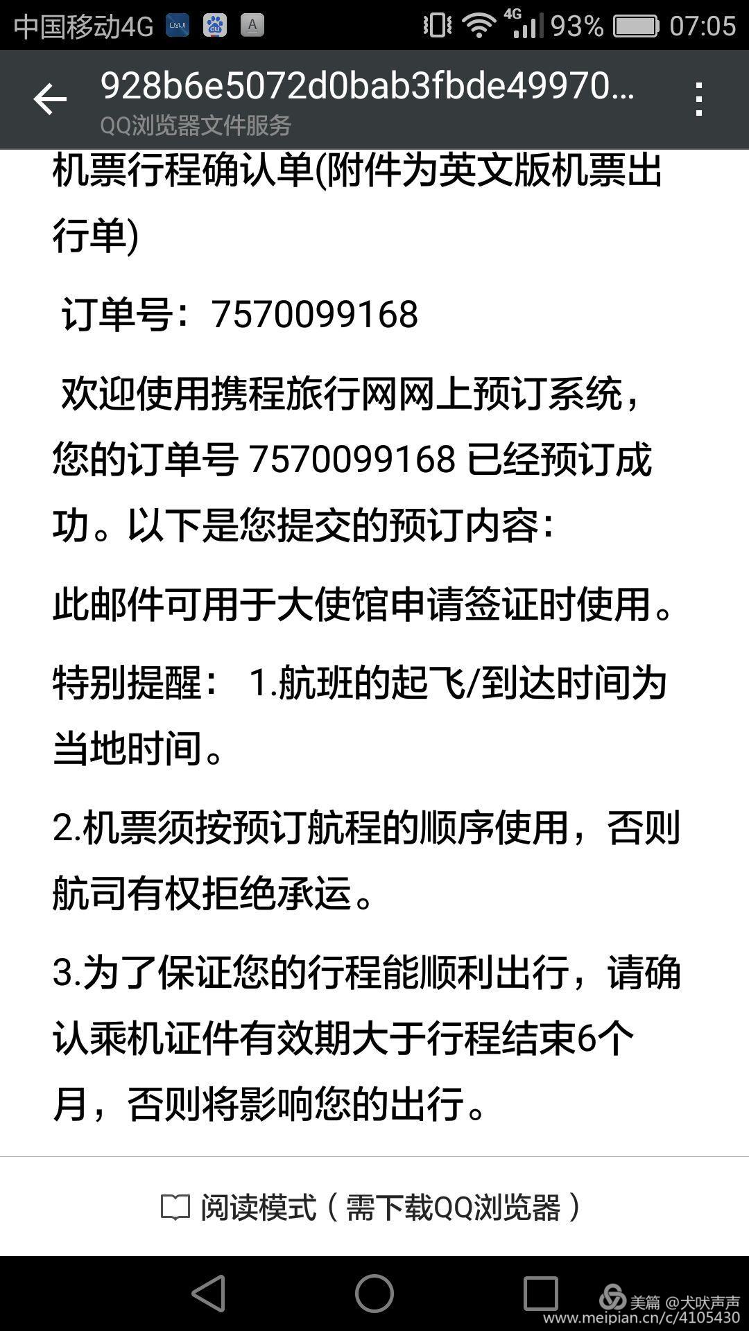 花甲后的新西兰自驾之旅（一）