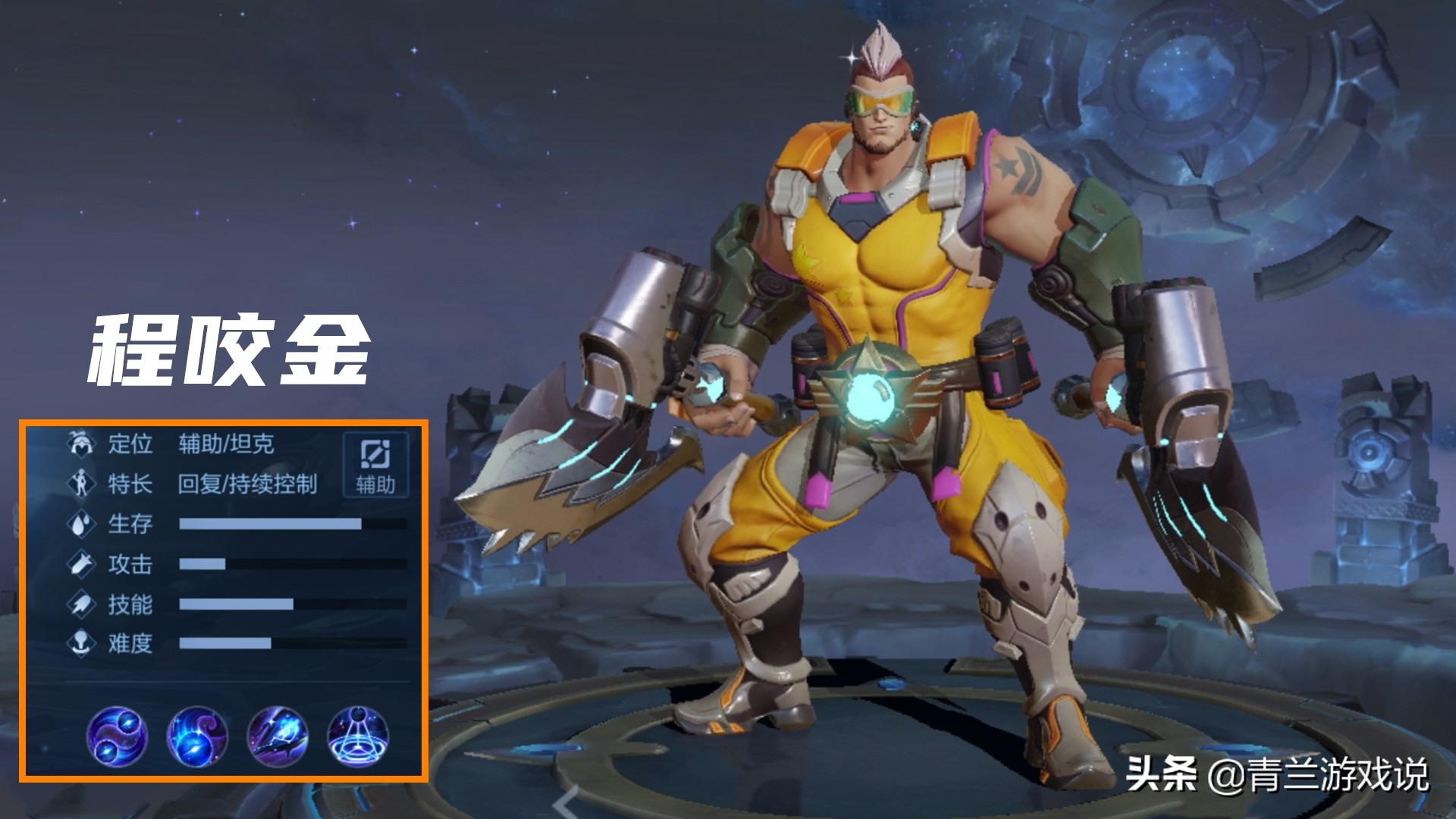 王者荣耀程咬金辅助怎么打,带线牵制程咬金怎么破