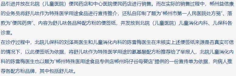 “大头宝宝”的锅,国产奶粉这次也不背