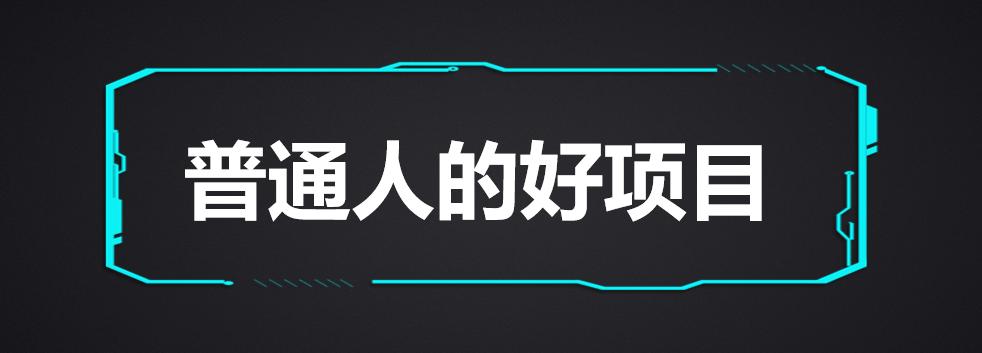 适合赚钱的十大项目,赚钱的八个黄金方法是什么