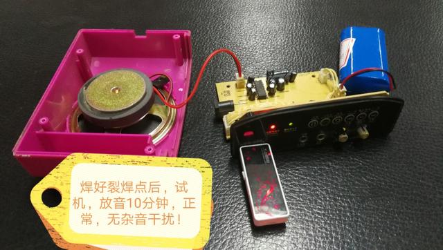 便携式老人浪庭音响有噗噗噗杂音故障维修