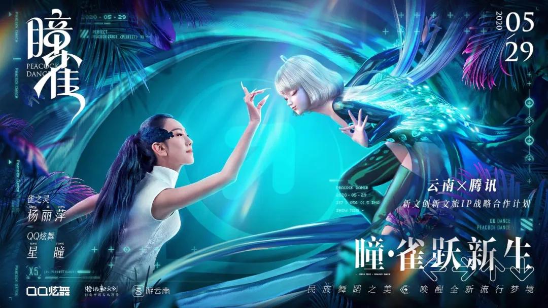 杨丽萍与qq炫舞,杨丽萍孔雀舞舞蹈教程