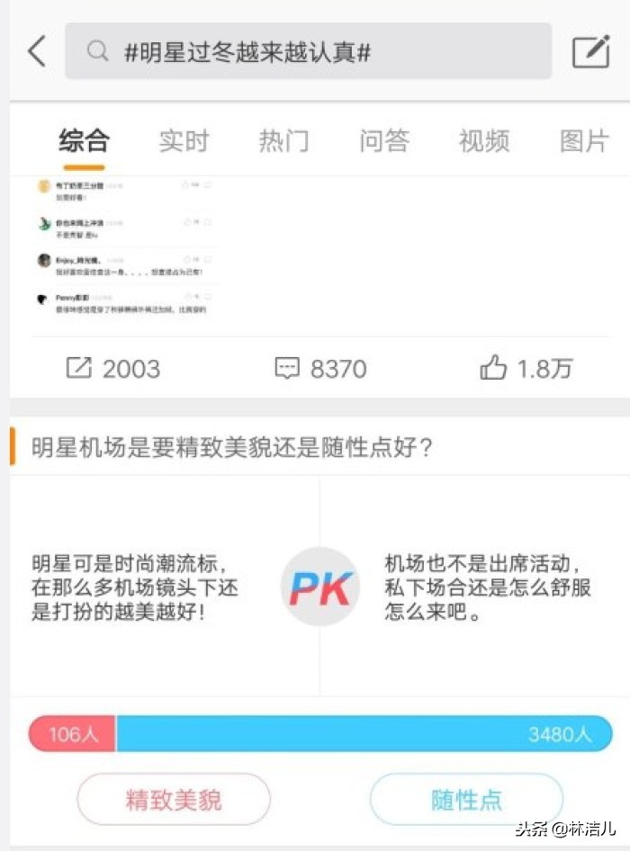 戚薇唐嫣杨幂宋茜,戚薇刘雯唐嫣穿皮草