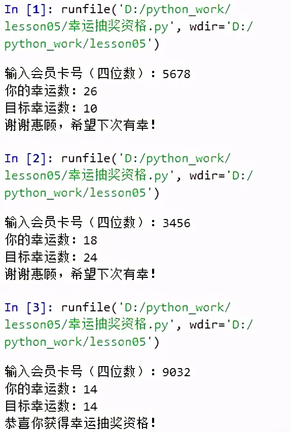 Python编程基础05:运算符与表达式