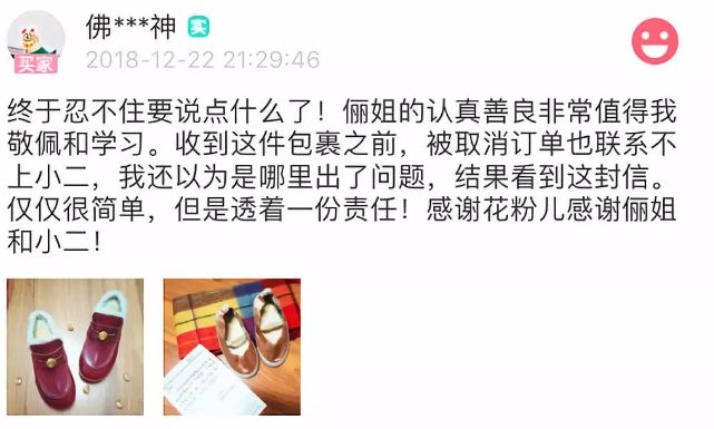 唐嫣也这么缺钱的吗？卖网友二手衣服不仅起球还破洞