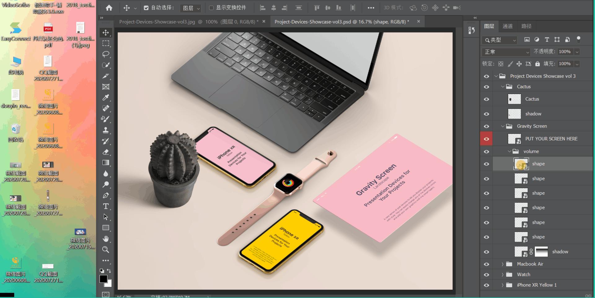 ppt作品样机,ppt超级丑截图