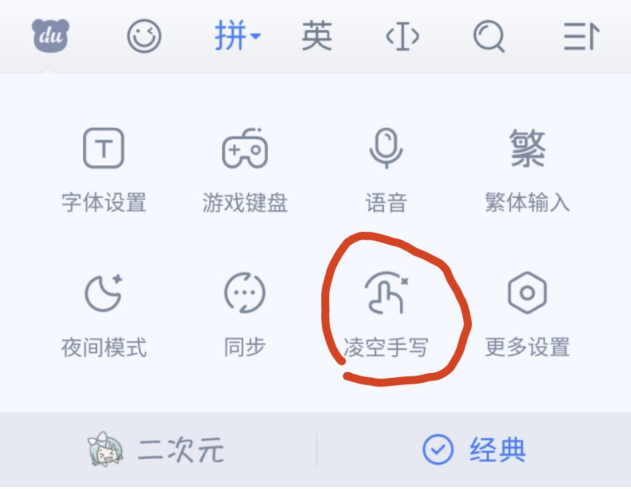 百度输入法的手写输入法哪个好,百度输入法AI探索版如何手写