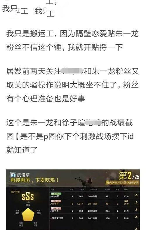 是何居心？难道32岁朱一龙结婚生子有错？