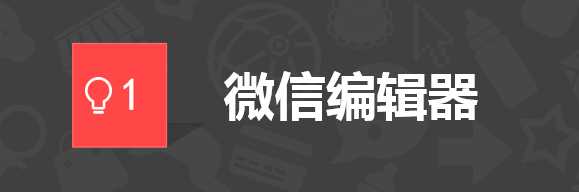 新媒体运营工具新手必备,新媒体运营必备的实用工具