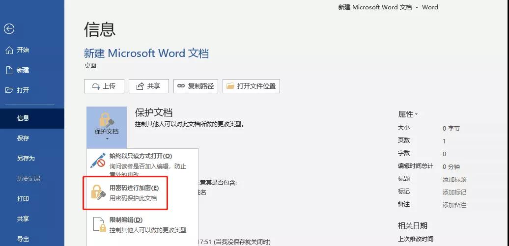 ppt加密怎么设置office,wordexcelppt的保存形式
