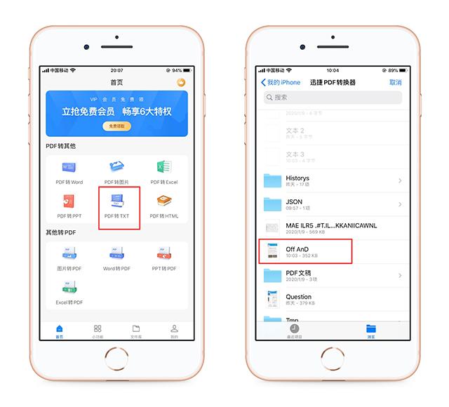 原来iPhone手机按下这个功能,可以秒变扫描仪,将纸质文稿电子化