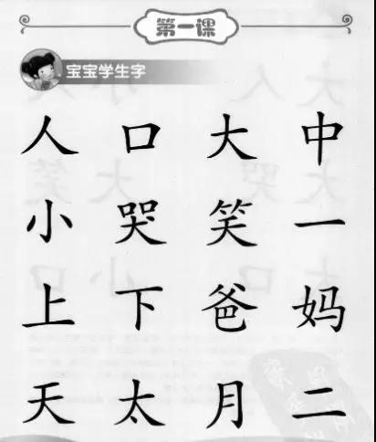 4-6岁孩子识字难？找对方法，不用死记硬背学前也能认识近千字