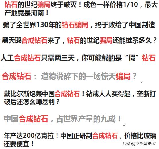 珠宝钻石知识课,珠宝知识180