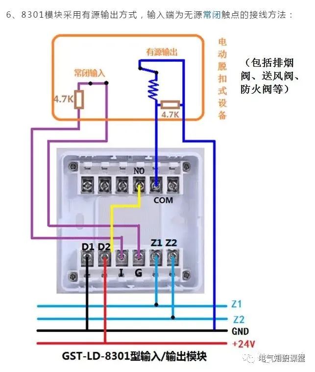 西门子消防报警设备接线图,消防报警系统真实接线图