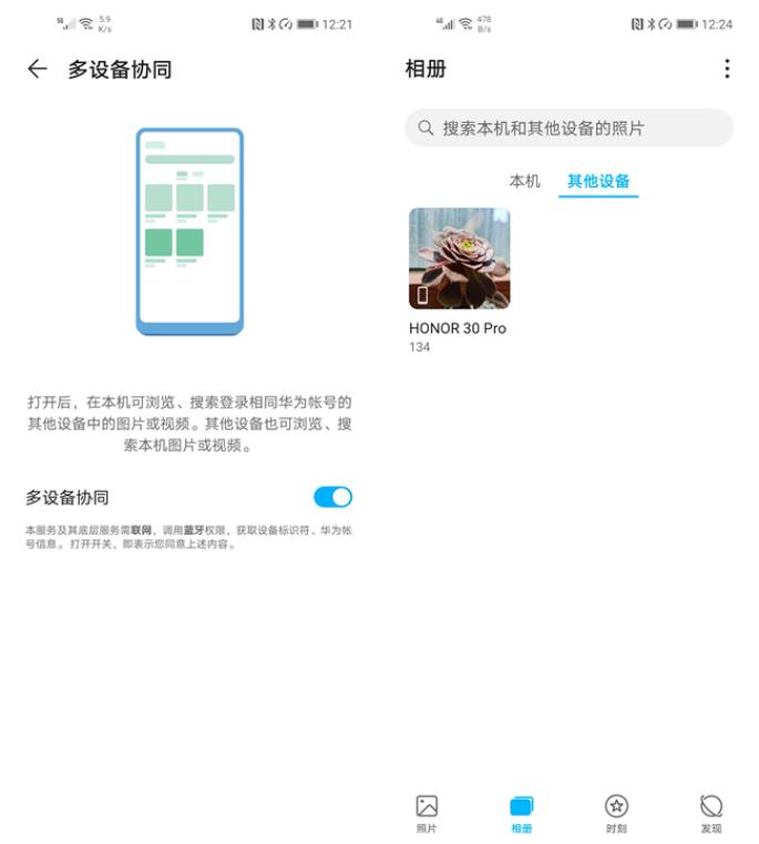 荣耀30系统是鸿蒙吗,荣耀畅玩30plus使用体验