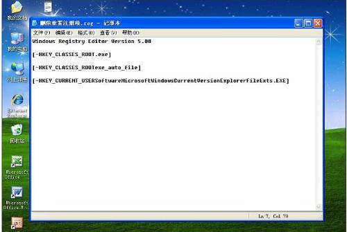 光盘提示不是有效的win32应用程序,xp不是有效的win32应用程序怎么办