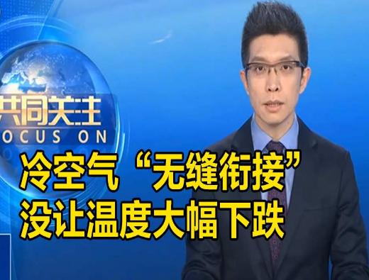 朱广权放飞心情看美景,朱广权放飞自我