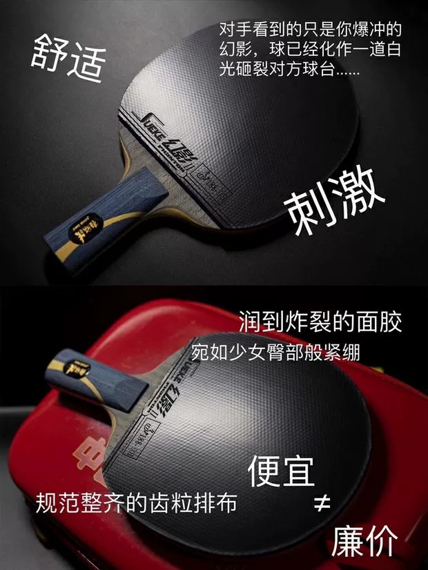 性价比最高的乒乓球套胶,便宜的乒乓球套胶性价比高