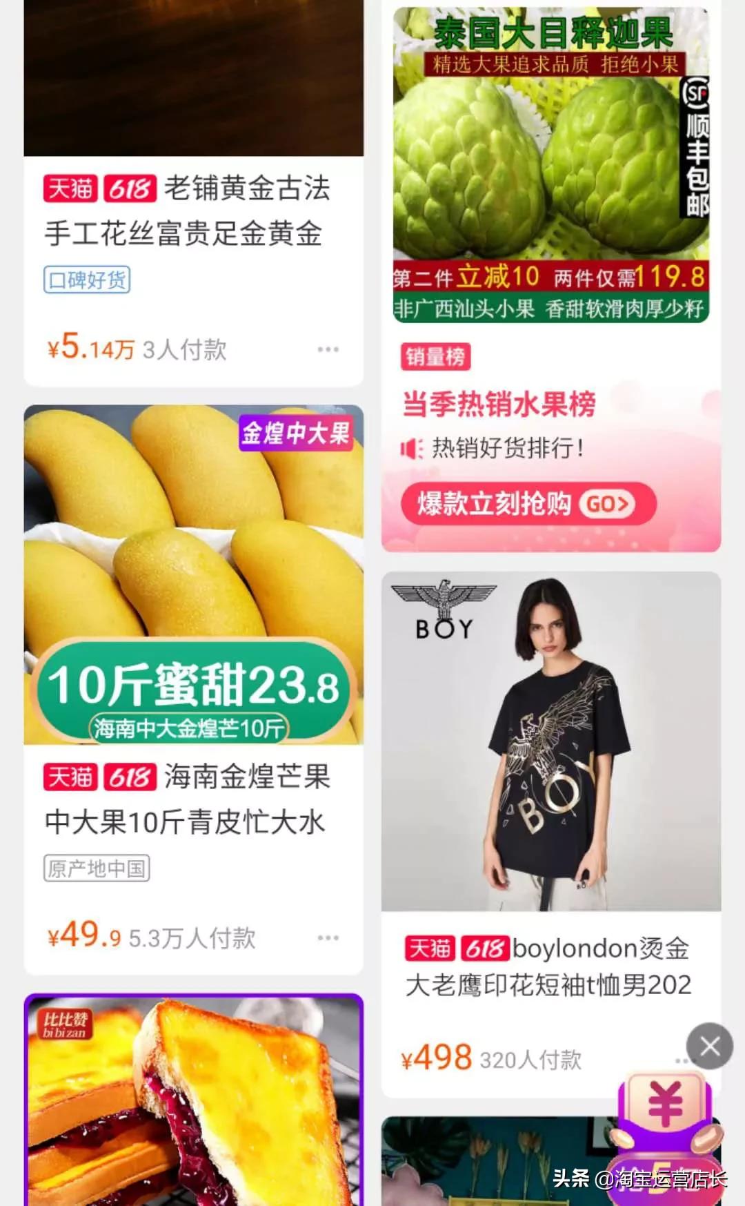 淘金币玩法哪一个入口转化比较高,淘金币爆款技巧大全