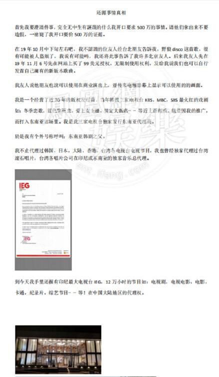 野狼disco伴奏制作人发声澄清,野狼disco伴奏声明