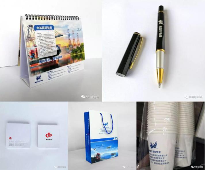 「毕昇印」宁波最好的快印店，强强联合：中基国际物流有限公司