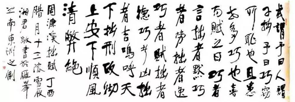 金石儒（中英双语）