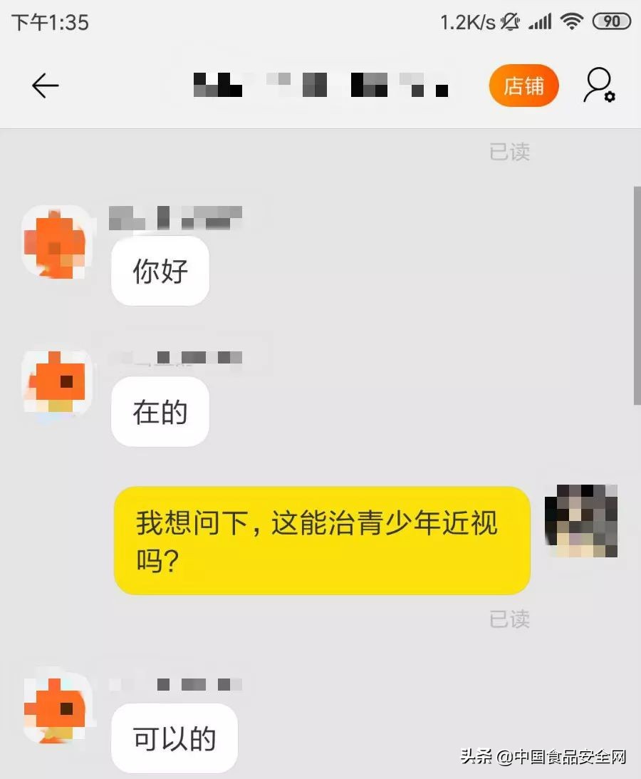 治疗近视的茶有用吗,中医调理儿童近视的中药配方