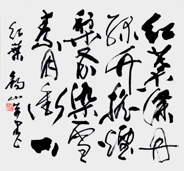 刘锡山有名气吗,书法家刘锡山作品价格